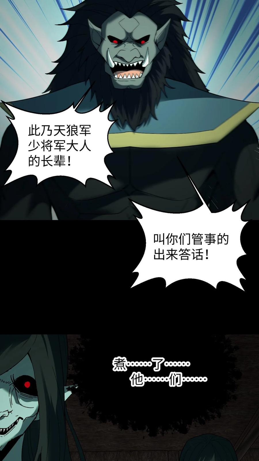 第669话鬼过境，阴阳店-我出生当天，百鬼夜行，雪尸护道-[db:作者]（第16张）