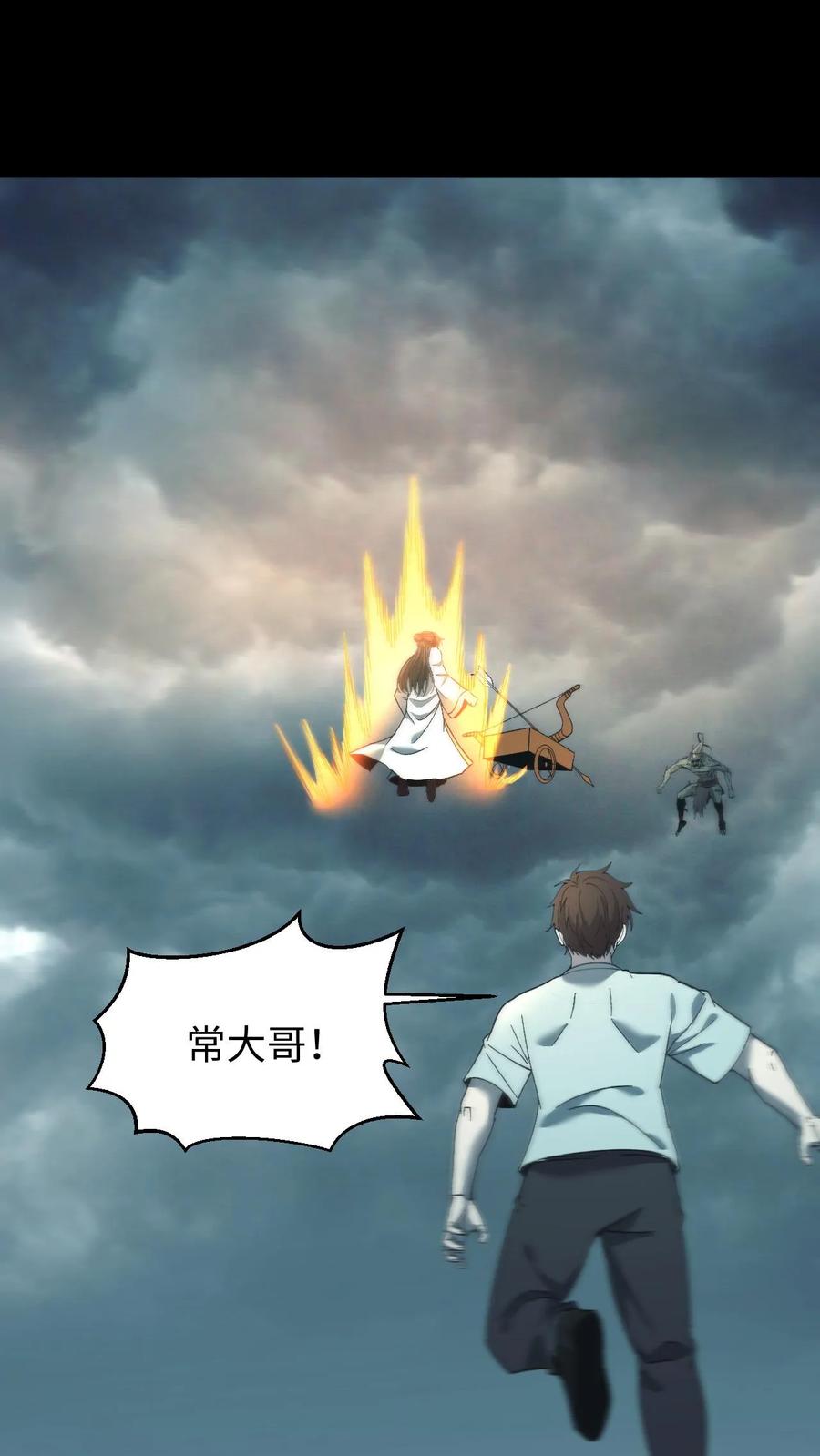 第688话张天师-我出生当天，百鬼夜行，雪尸护道-[db:作者]（第2张）