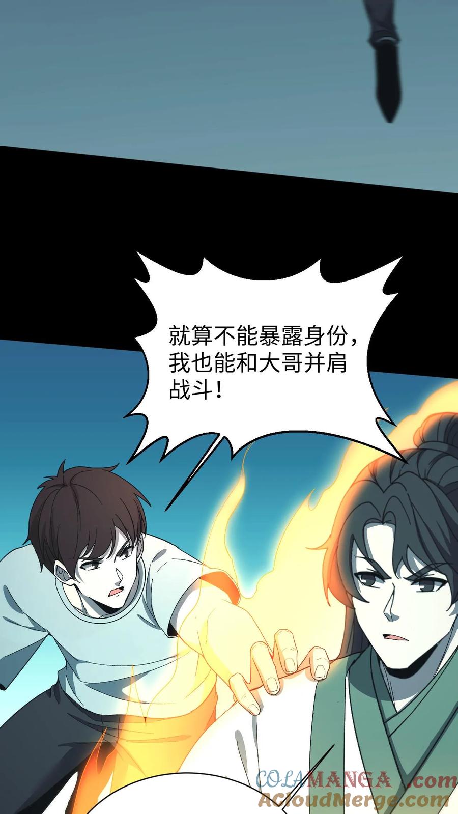 第688话张天师-我出生当天，百鬼夜行，雪尸护道-[db:作者]（第3张）
