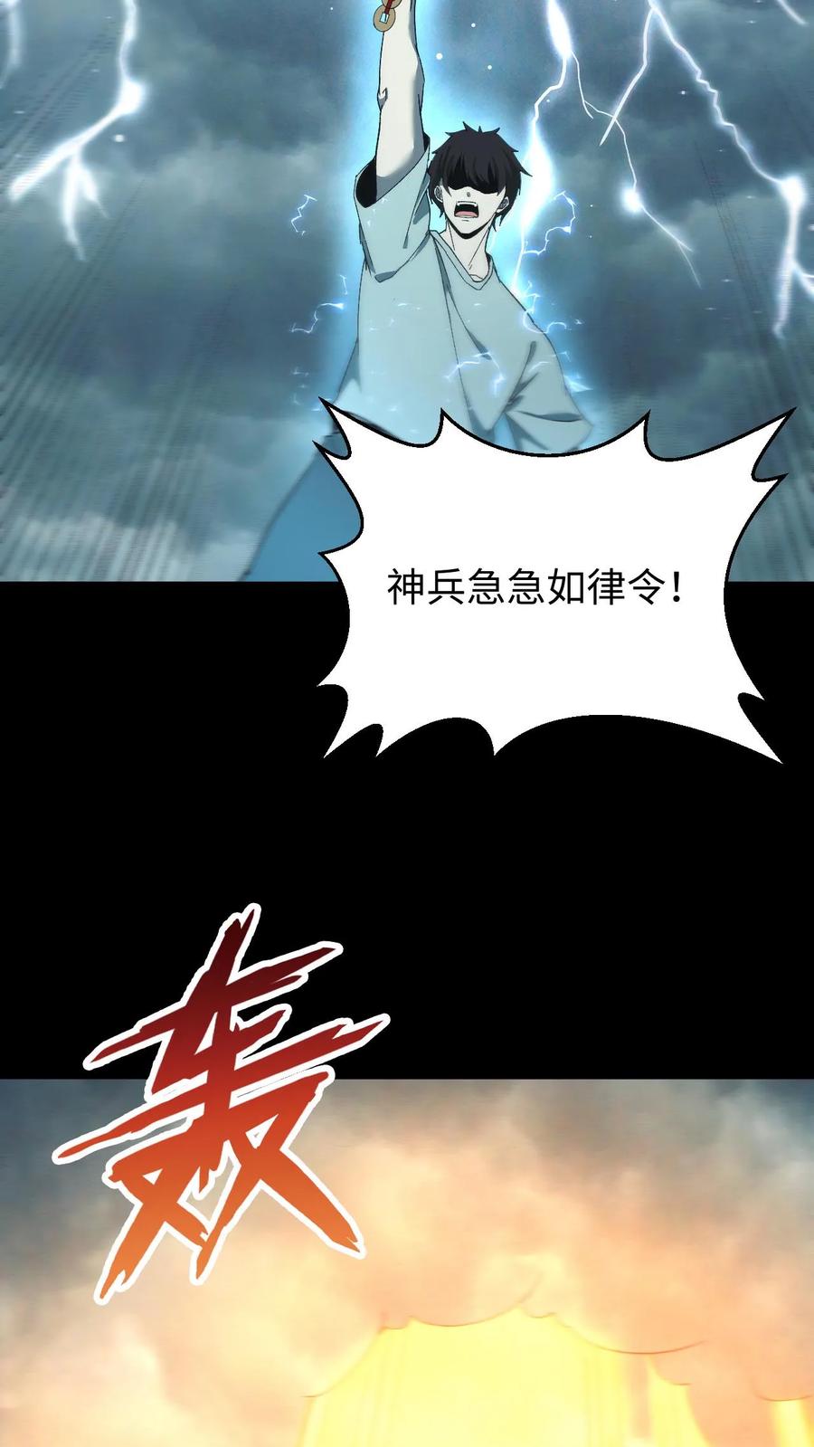 第688话张天师-我出生当天，百鬼夜行，雪尸护道-[db:作者]（第6张）