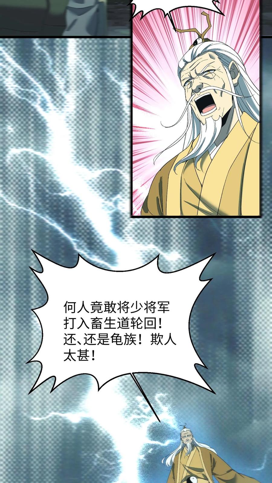 第688话张天师-我出生当天，百鬼夜行，雪尸护道-[db:作者]（第14张）
