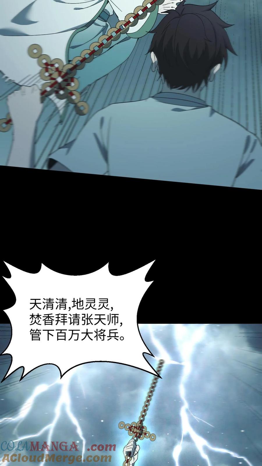 第688话张天师-我出生当天，百鬼夜行，雪尸护道-[db:作者]（第5张）