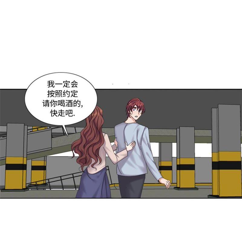第75话合作伙伴-我想有个男朋友-一漫文化（第14张）