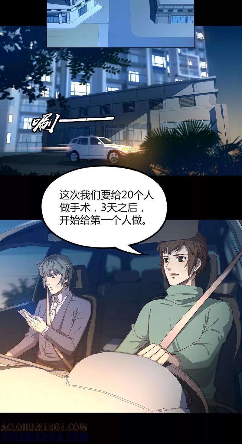 第80话-替身名媛-阿里文化︱一波人（第3张）
