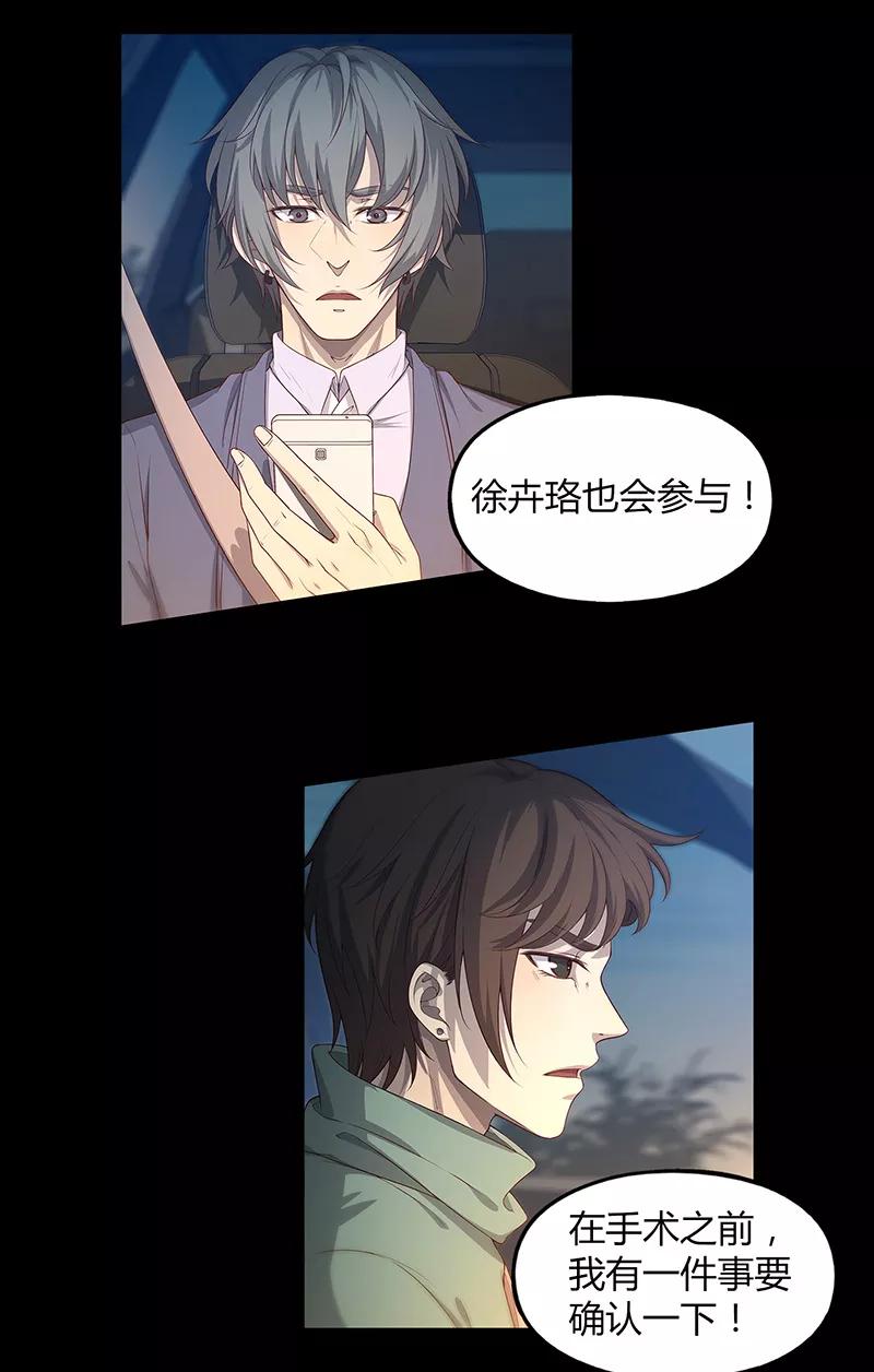 第80话-替身名媛-阿里文化︱一波人（第4张）