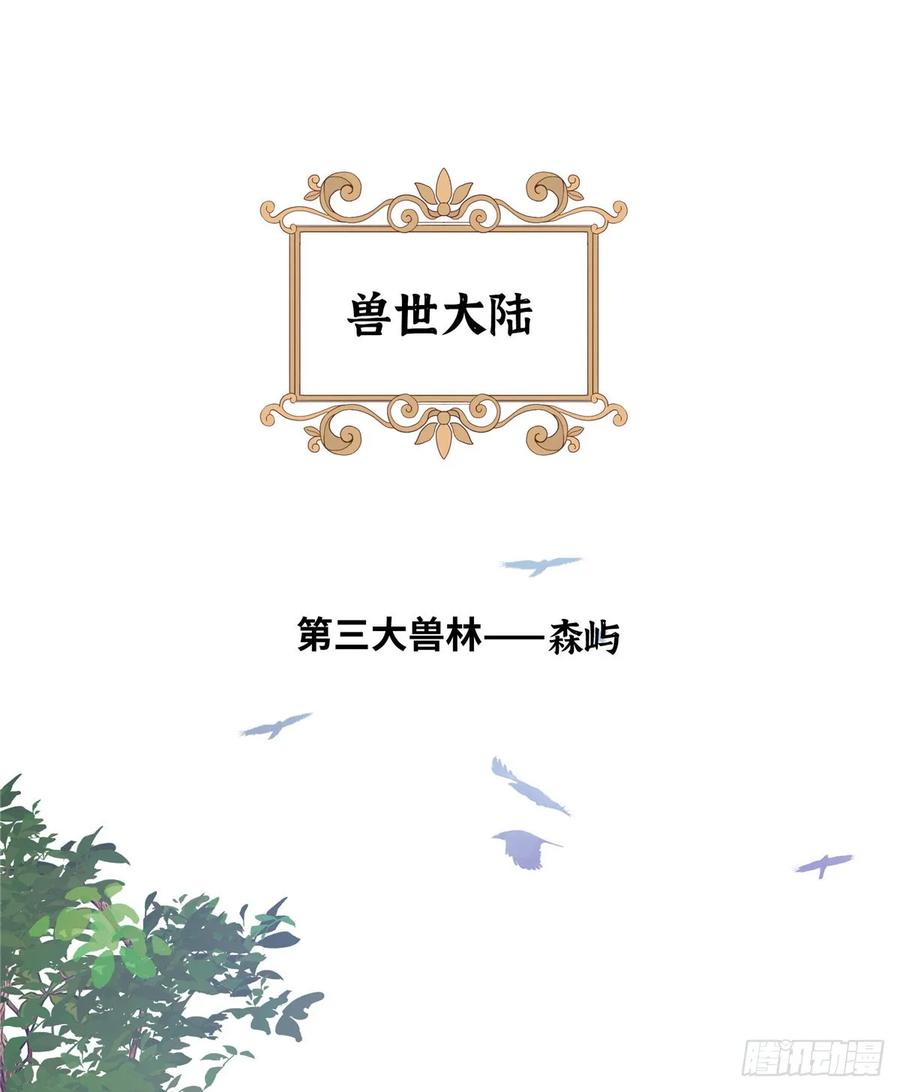 第1话我变成了小白鼠！-绑定多胎系统，我拿捏兽世修罗场-阅文漫画（第2张）