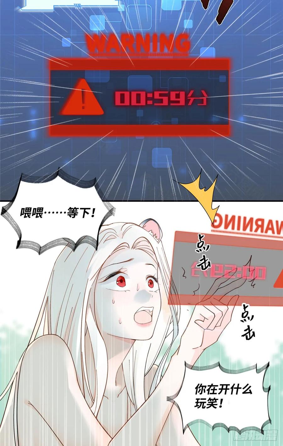 第1话我变成了小白鼠！-绑定多胎系统，我拿捏兽世修罗场-阅文漫画（第10张）