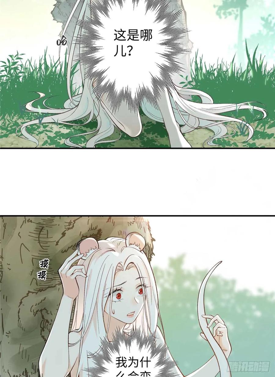 第1话我变成了小白鼠！-绑定多胎系统，我拿捏兽世修罗场-阅文漫画（第6张）