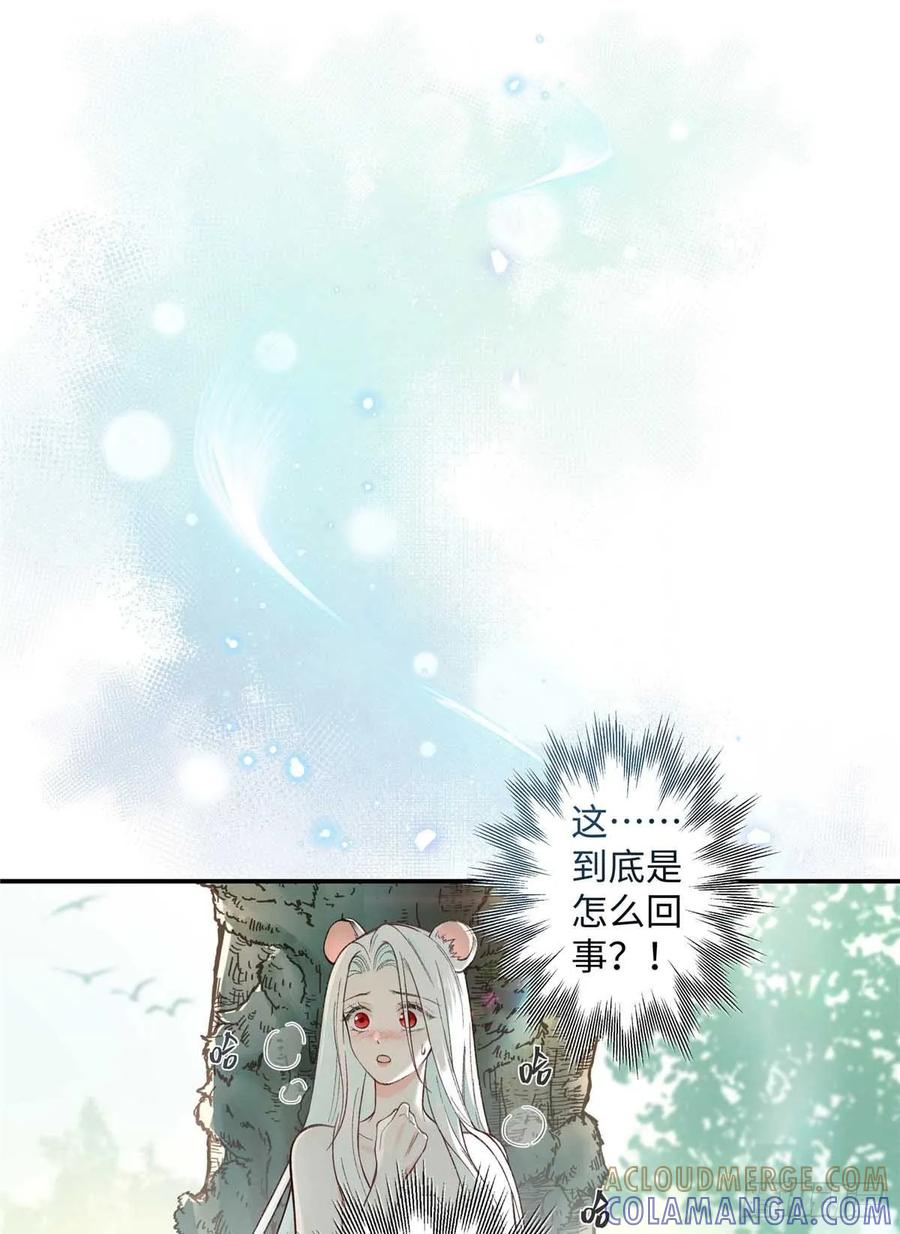 第1话我变成了小白鼠！-绑定多胎系统，我拿捏兽世修罗场-阅文漫画（第5张）