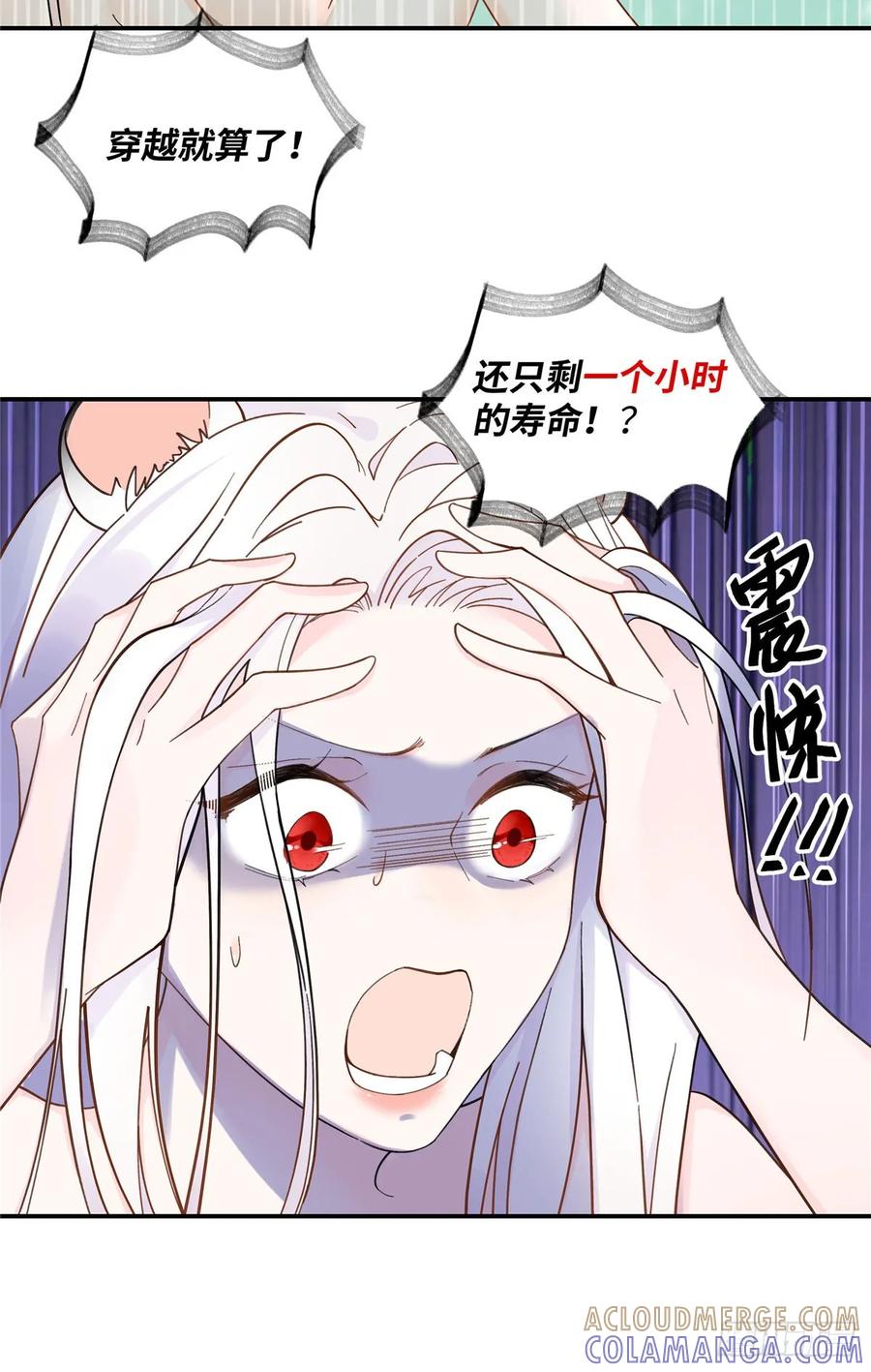 第1话我变成了小白鼠！-绑定多胎系统，我拿捏兽世修罗场-阅文漫画（第11张）