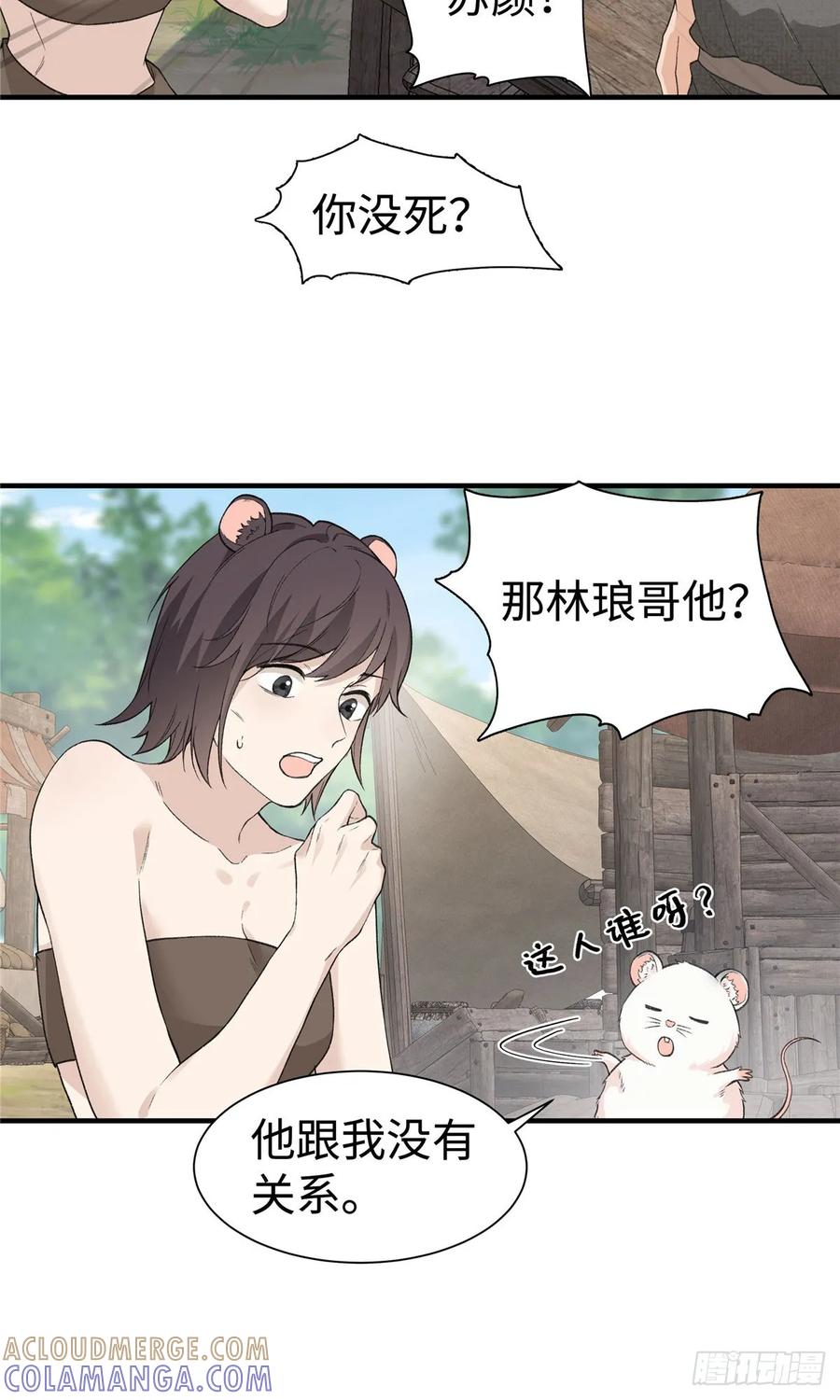 第14话祖鲁登场-绑定多胎系统，我拿捏兽世修罗场-阅文漫画（第19张）