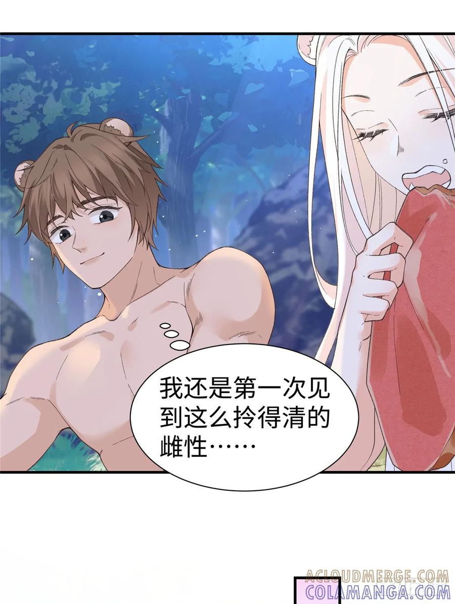 第14话祖鲁登场-绑定多胎系统，我拿捏兽世修罗场-阅文漫画（第5张）