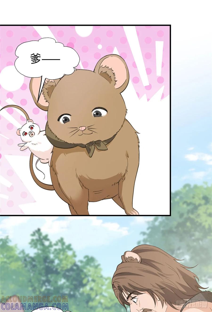 第14话祖鲁登场-绑定多胎系统，我拿捏兽世修罗场-阅文漫画（第13张）