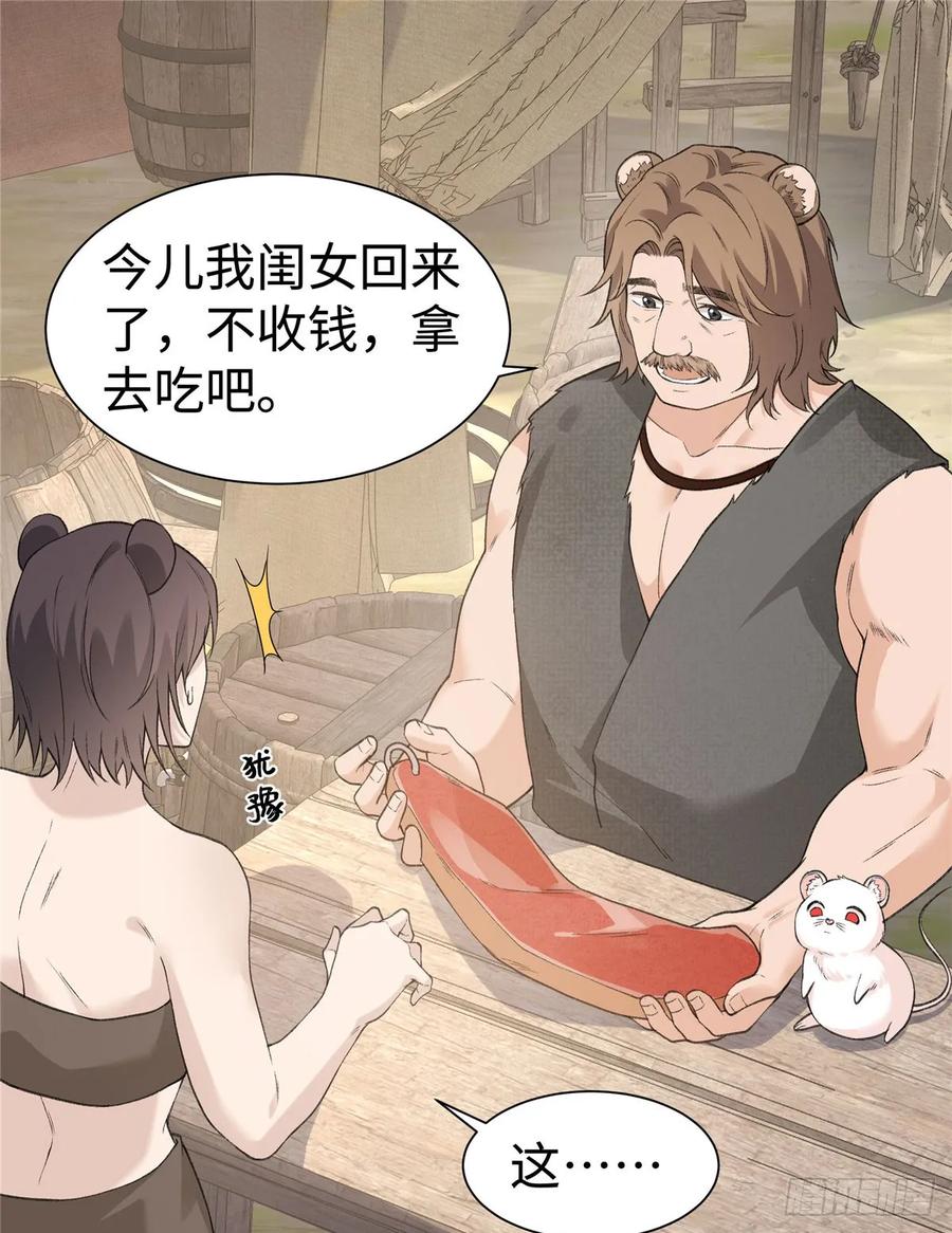 第14话祖鲁登场-绑定多胎系统，我拿捏兽世修罗场-阅文漫画（第20张）
