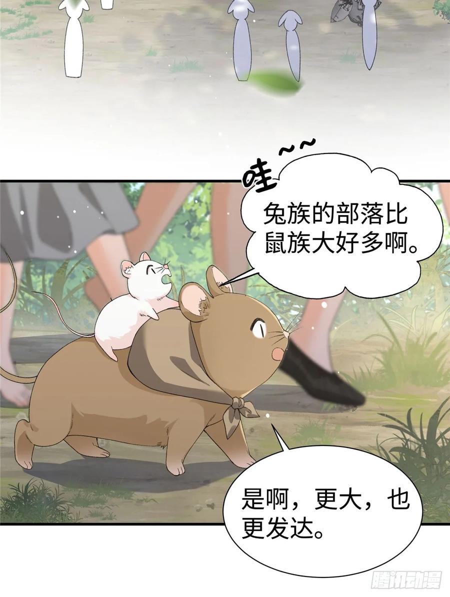 第14话祖鲁登场-绑定多胎系统，我拿捏兽世修罗场-阅文漫画（第8张）
