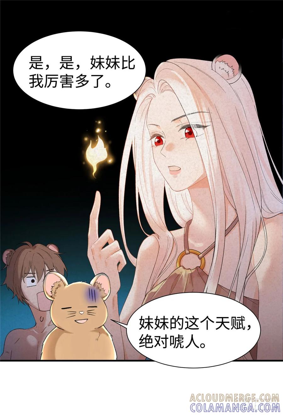 第14话祖鲁登场-绑定多胎系统，我拿捏兽世修罗场-阅文漫画（第27张）