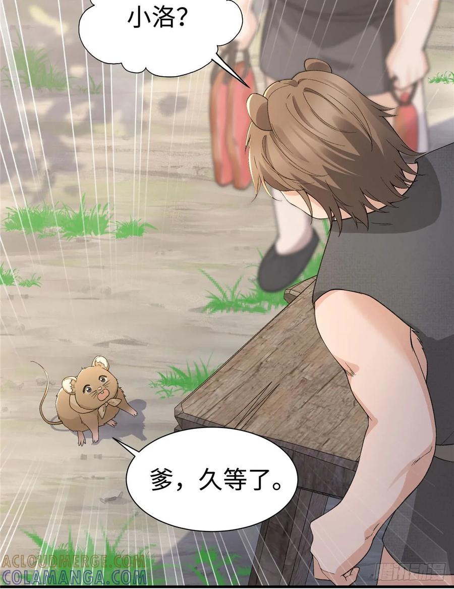 第14话祖鲁登场-绑定多胎系统，我拿捏兽世修罗场-阅文漫画（第11张）