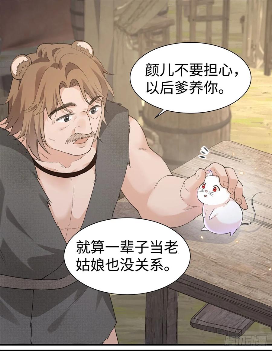 第14话祖鲁登场-绑定多胎系统，我拿捏兽世修罗场-阅文漫画（第24张）