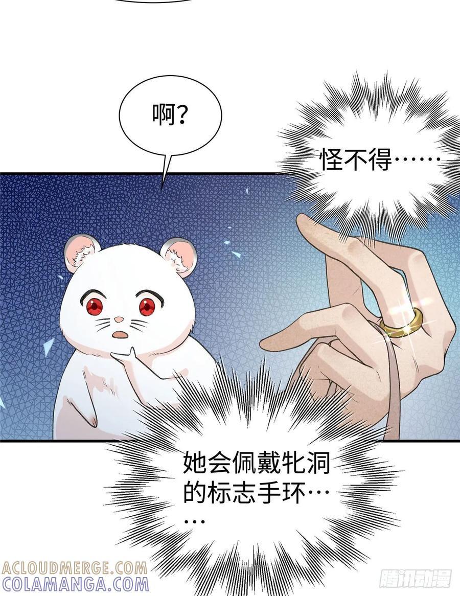 第14话祖鲁登场-绑定多胎系统，我拿捏兽世修罗场-阅文漫画（第23张）