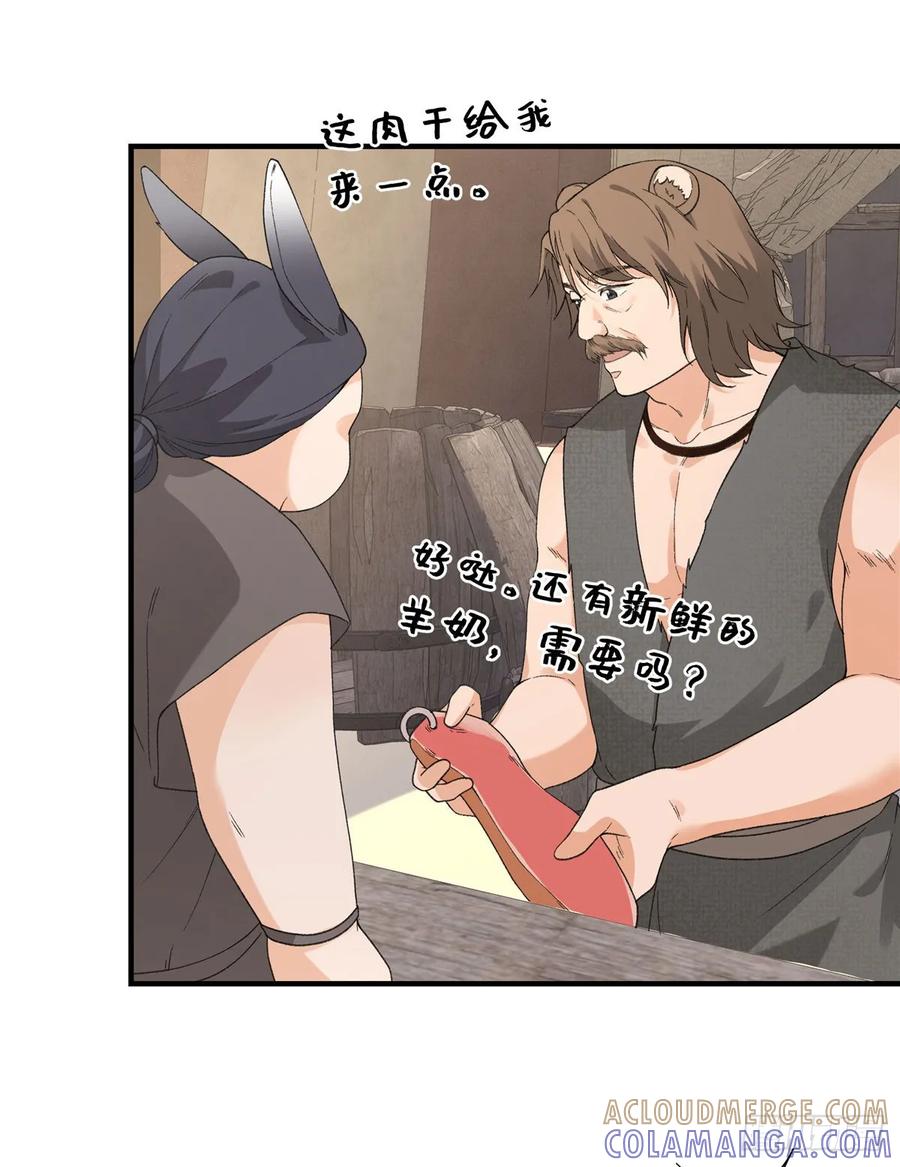 第14话祖鲁登场-绑定多胎系统，我拿捏兽世修罗场-阅文漫画（第9张）