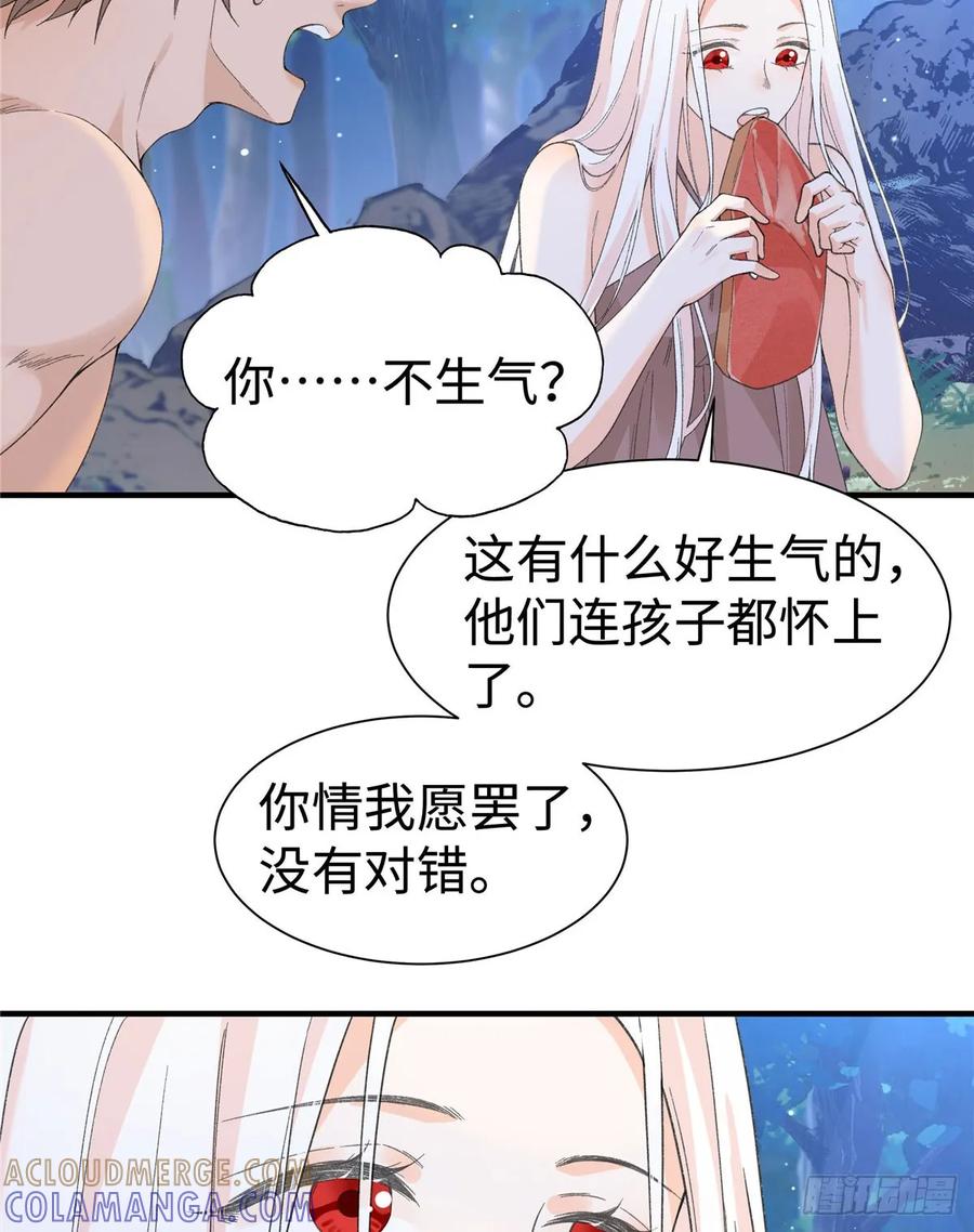 第14话祖鲁登场-绑定多胎系统，我拿捏兽世修罗场-阅文漫画（第3张）