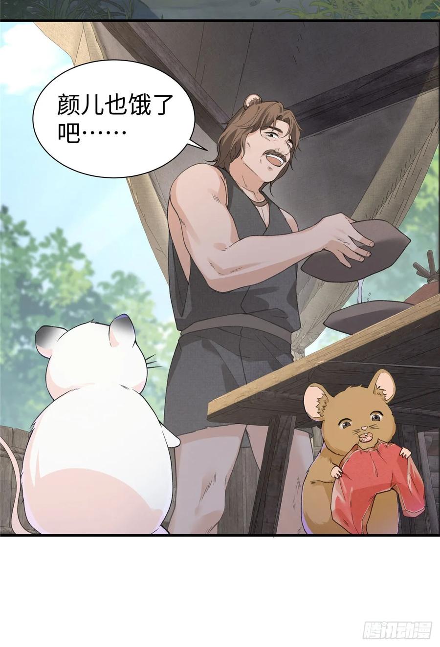 第14话祖鲁登场-绑定多胎系统，我拿捏兽世修罗场-阅文漫画（第16张）