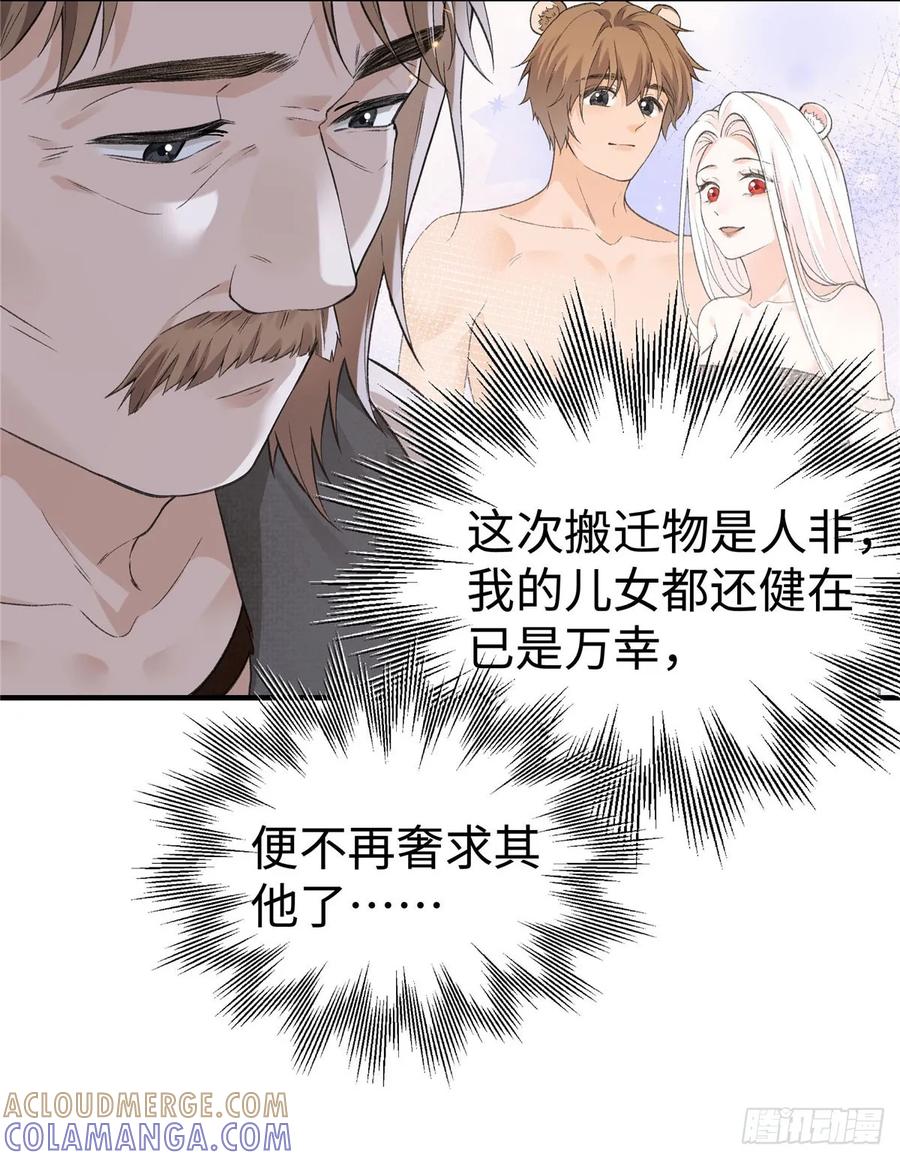 第14话祖鲁登场-绑定多胎系统，我拿捏兽世修罗场-阅文漫画（第25张）