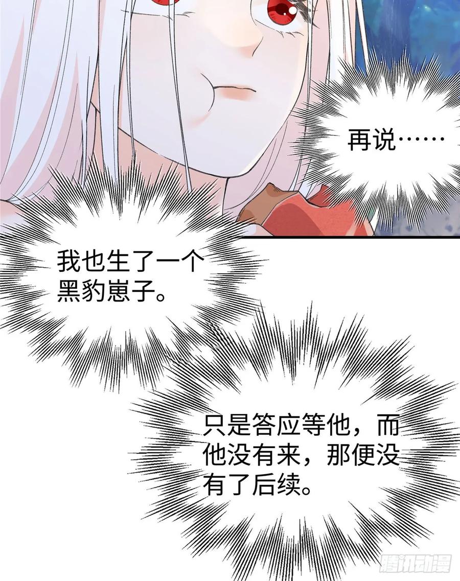 第14话祖鲁登场-绑定多胎系统，我拿捏兽世修罗场-阅文漫画（第4张）