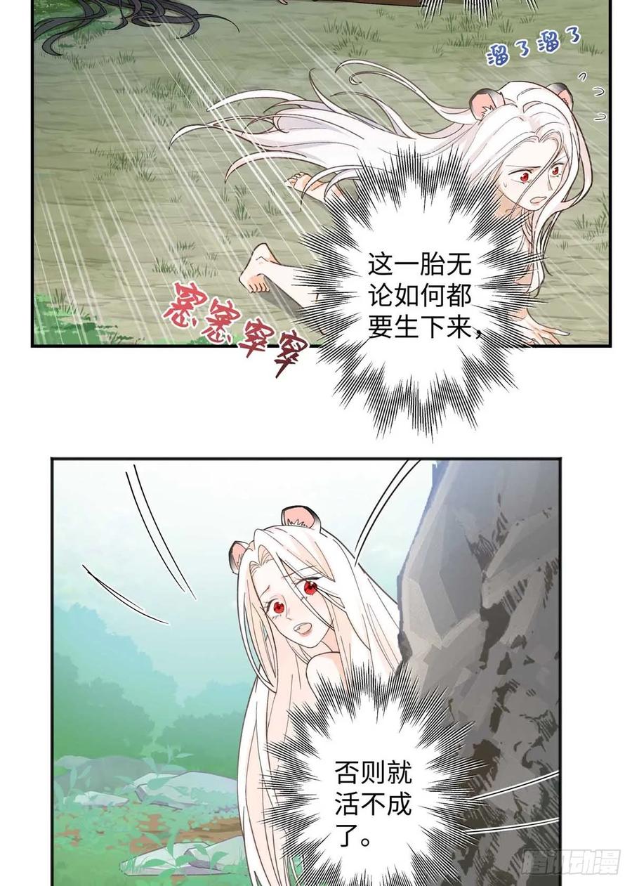 第2话去头可食-绑定多胎系统，我拿捏兽世修罗场-阅文漫画（第16张）