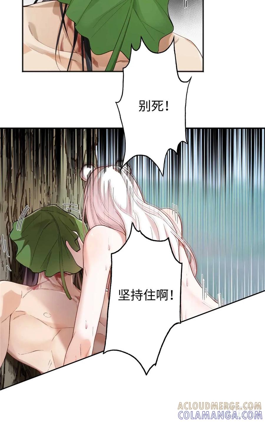 第2话去头可食-绑定多胎系统，我拿捏兽世修罗场-阅文漫画（第7张）