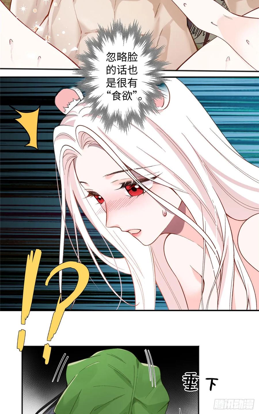 第2话去头可食-绑定多胎系统，我拿捏兽世修罗场-阅文漫画（第6张）