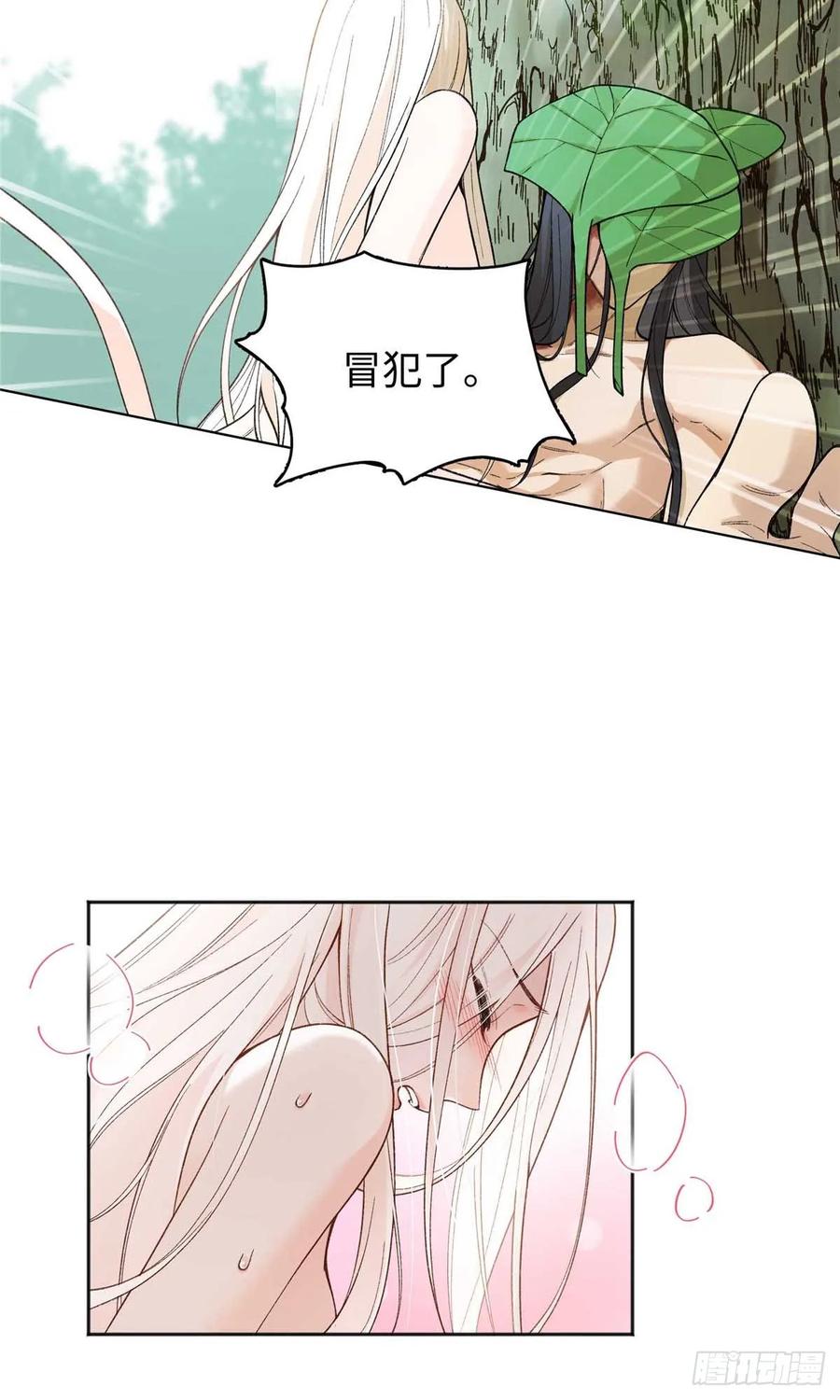 第2话去头可食-绑定多胎系统，我拿捏兽世修罗场-阅文漫画（第4张）
