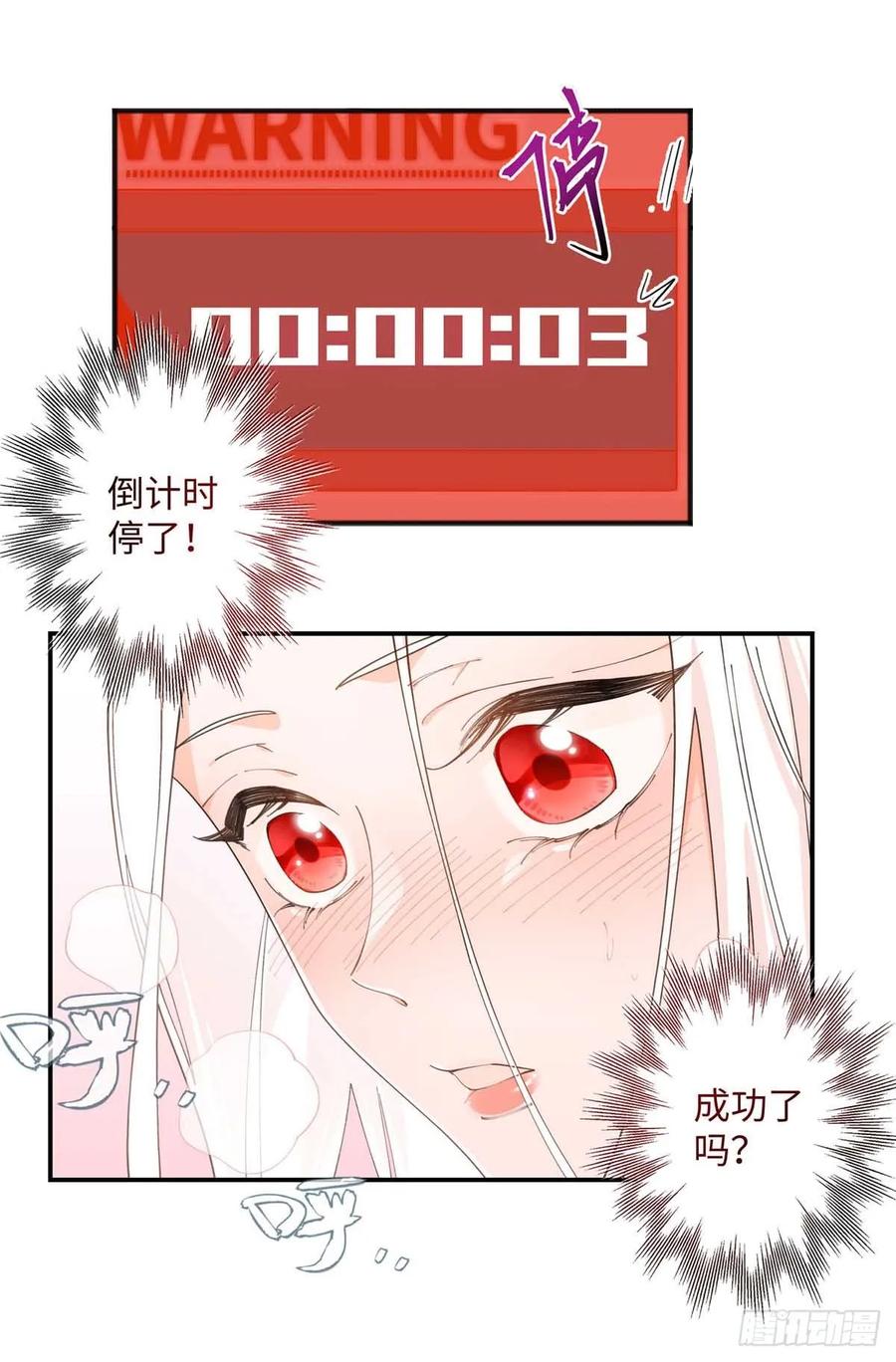 第2话去头可食-绑定多胎系统，我拿捏兽世修罗场-阅文漫画（第14张）