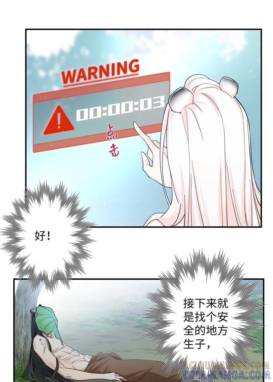 第2话去头可食-绑定多胎系统，我拿捏兽世修罗场-阅文漫画（第15张）