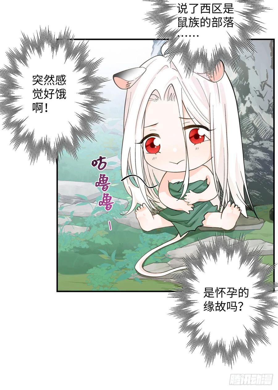 第2话去头可食-绑定多胎系统，我拿捏兽世修罗场-阅文漫画（第18张）