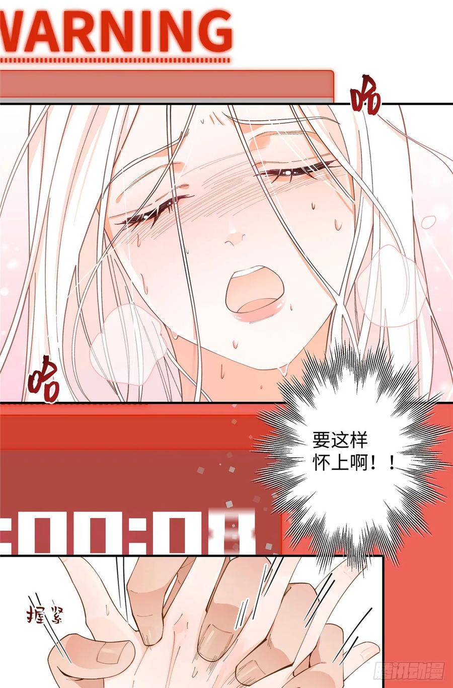第2话去头可食-绑定多胎系统，我拿捏兽世修罗场-阅文漫画（第12张）