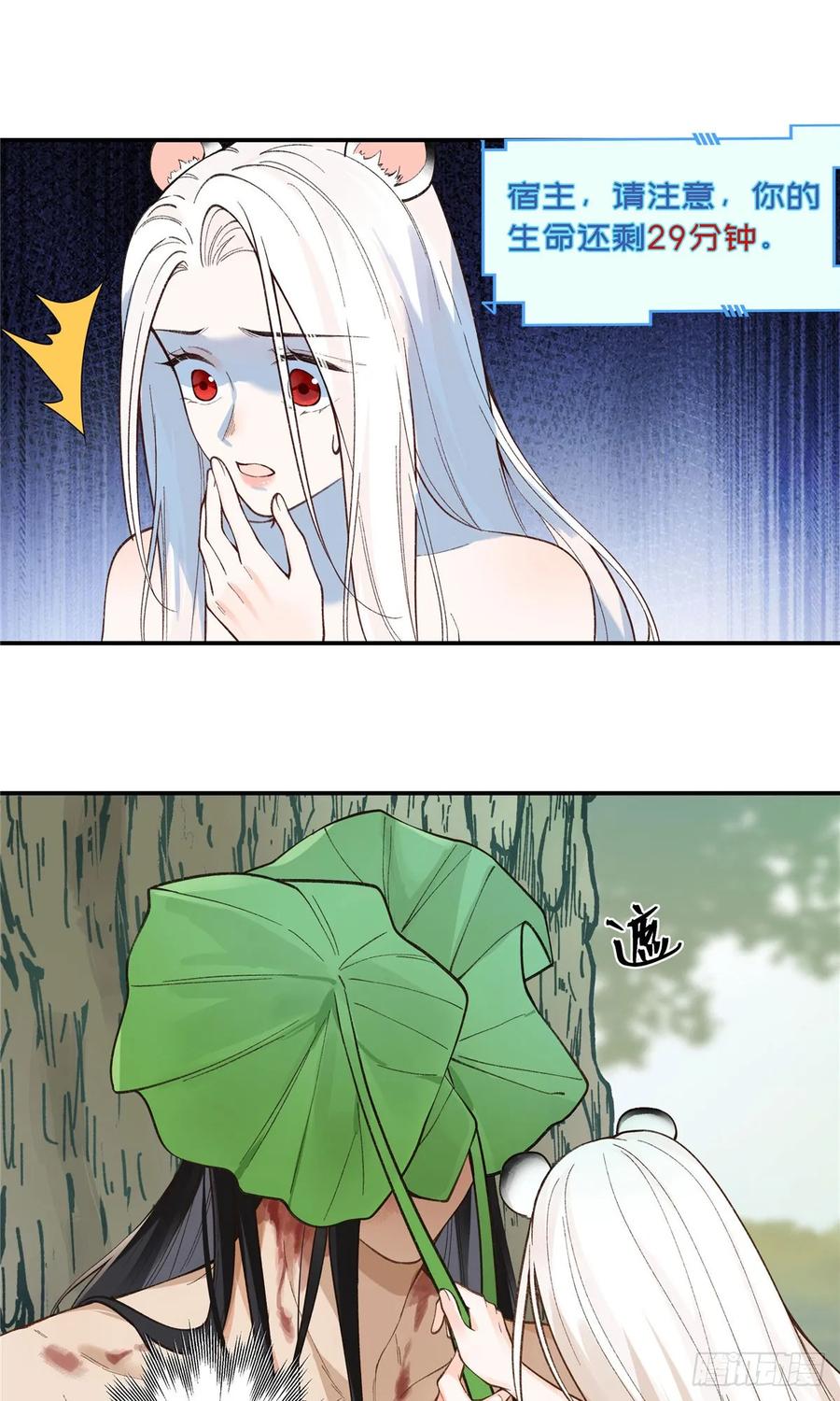 第2话去头可食-绑定多胎系统，我拿捏兽世修罗场-阅文漫画（第2张）