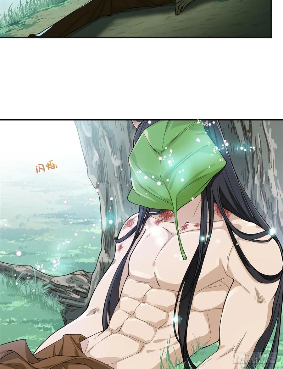 第2话去头可食-绑定多胎系统，我拿捏兽世修罗场-阅文漫画（第20张）