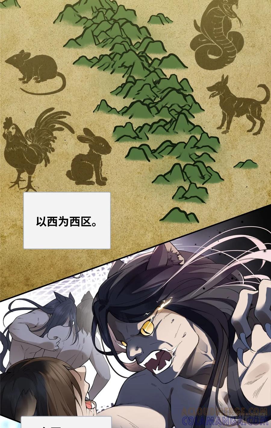 第3话你是谁家的雌性-绑定多胎系统，我拿捏兽世修罗场-阅文漫画（第3张）