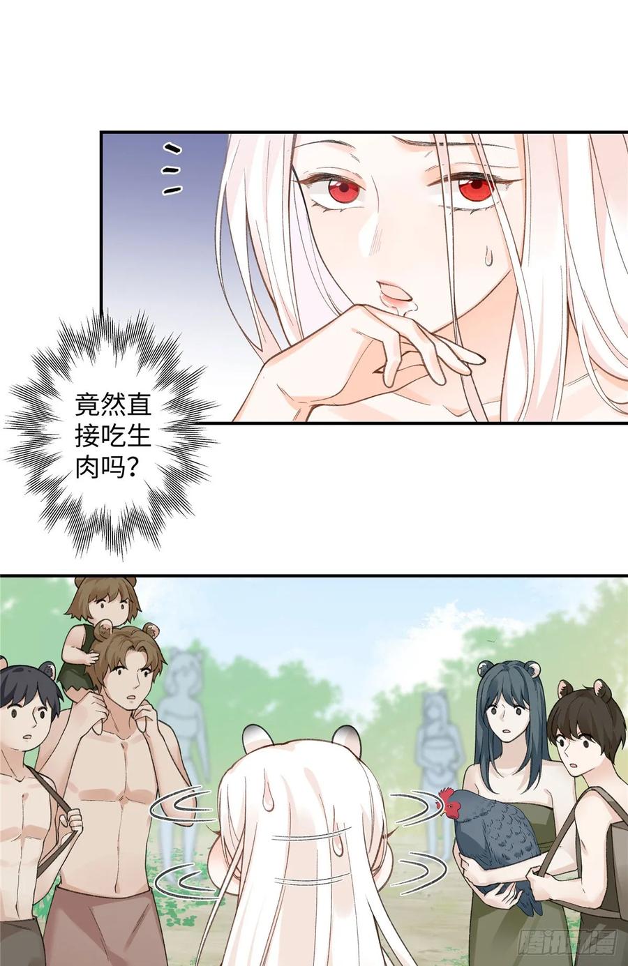 第3话你是谁家的雌性-绑定多胎系统，我拿捏兽世修罗场-阅文漫画（第8张）