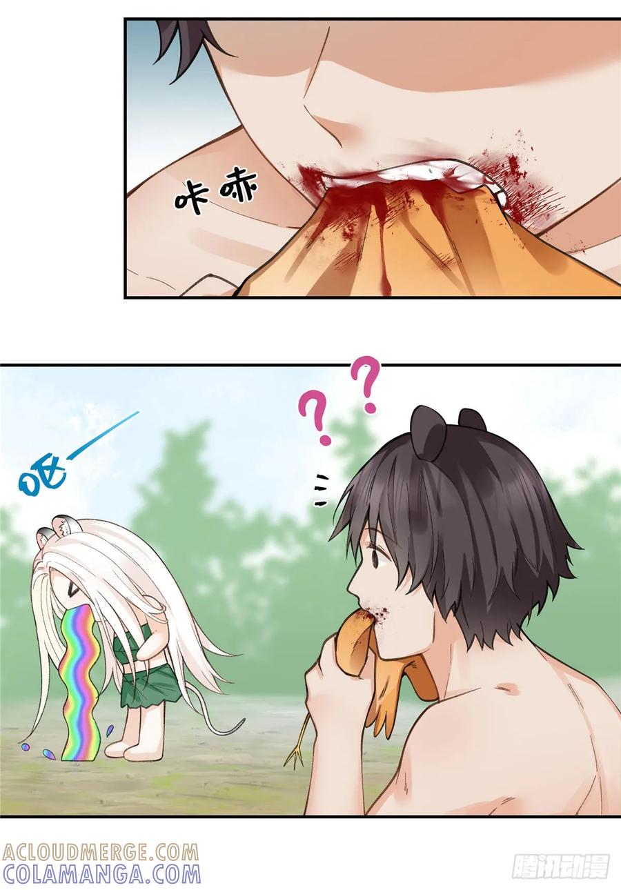 第3话你是谁家的雌性-绑定多胎系统，我拿捏兽世修罗场-阅文漫画（第7张）