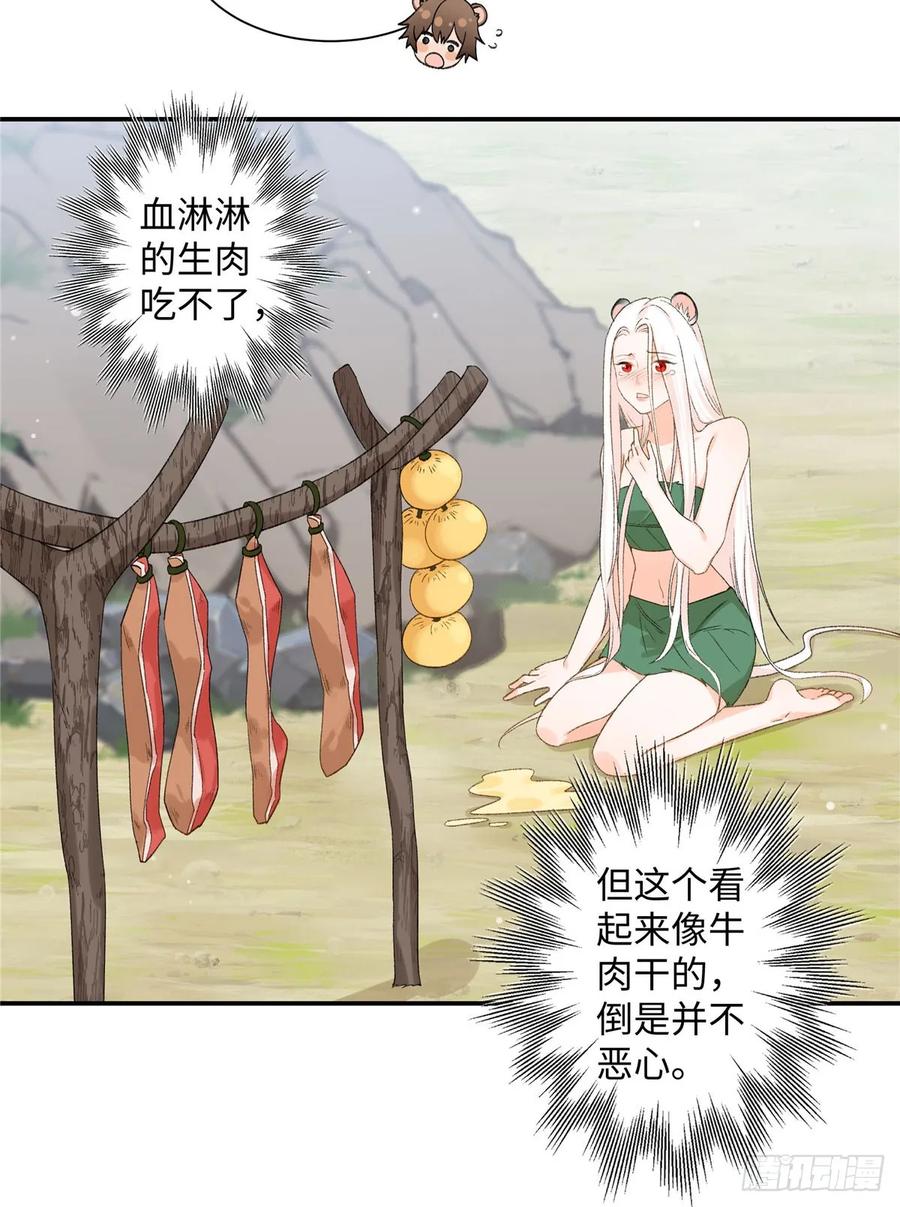 第4话我有保底我怕啥-绑定多胎系统，我拿捏兽世修罗场-阅文漫画（第10张）