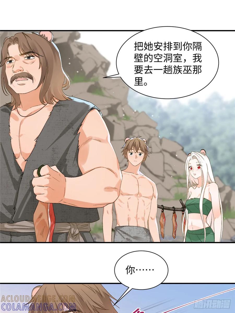 第4话我有保底我怕啥-绑定多胎系统，我拿捏兽世修罗场-阅文漫画（第5张）