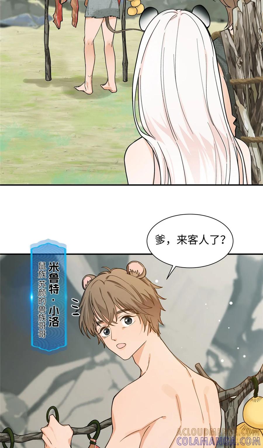 第4话我有保底我怕啥-绑定多胎系统，我拿捏兽世修罗场-阅文漫画（第3张）
