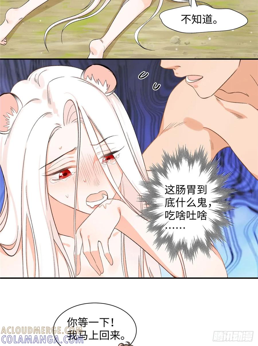 第4话我有保底我怕啥-绑定多胎系统，我拿捏兽世修罗场-阅文漫画（第9张）
