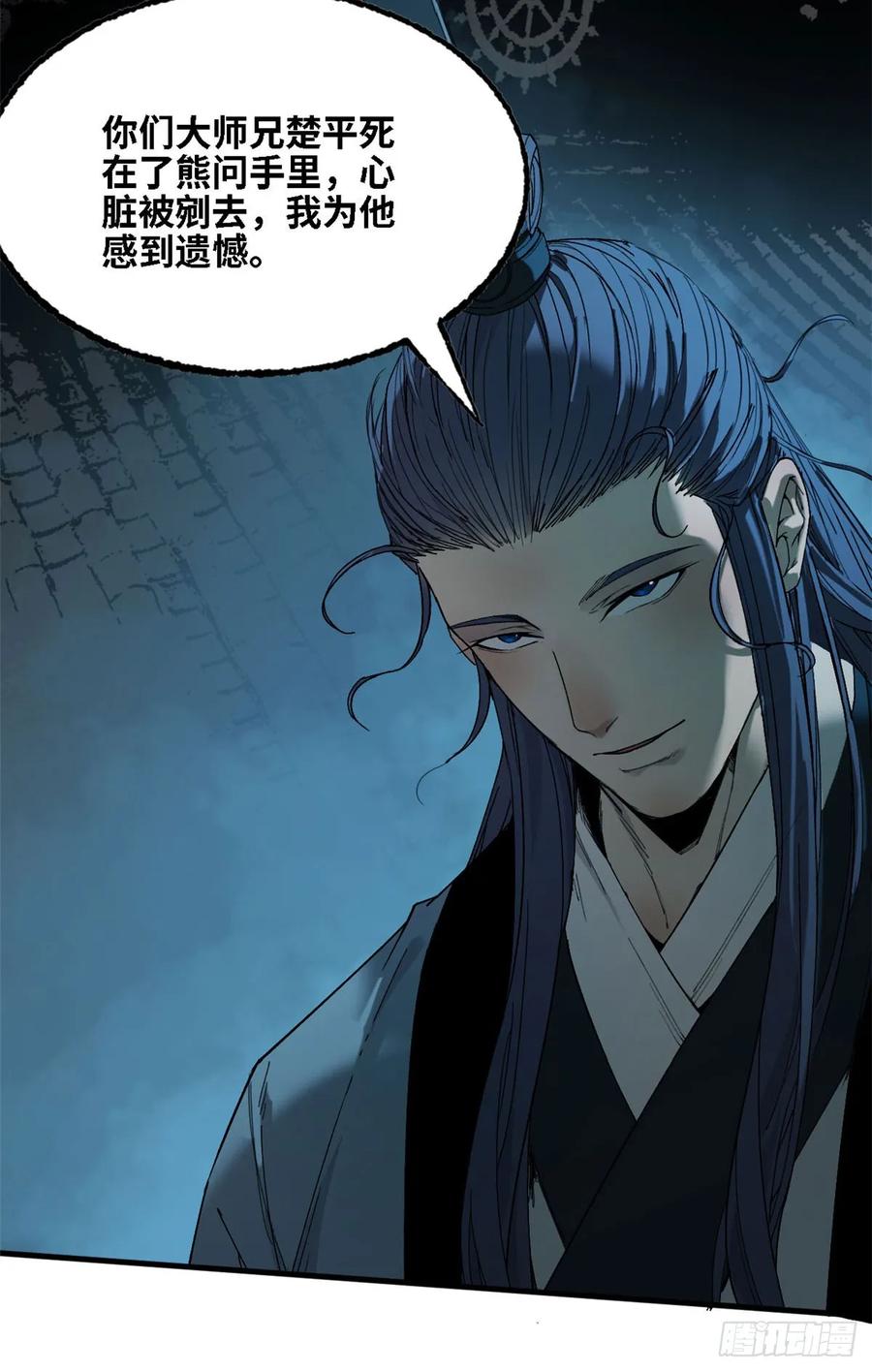 第52话山陵崩-赤心巡天-阅文漫画（第14张）