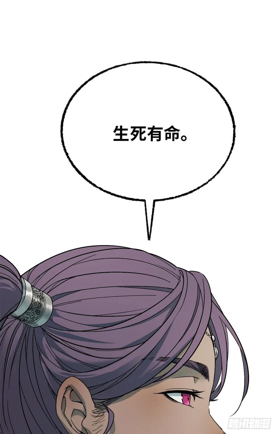 第52话山陵崩-赤心巡天-阅文漫画（第15张）