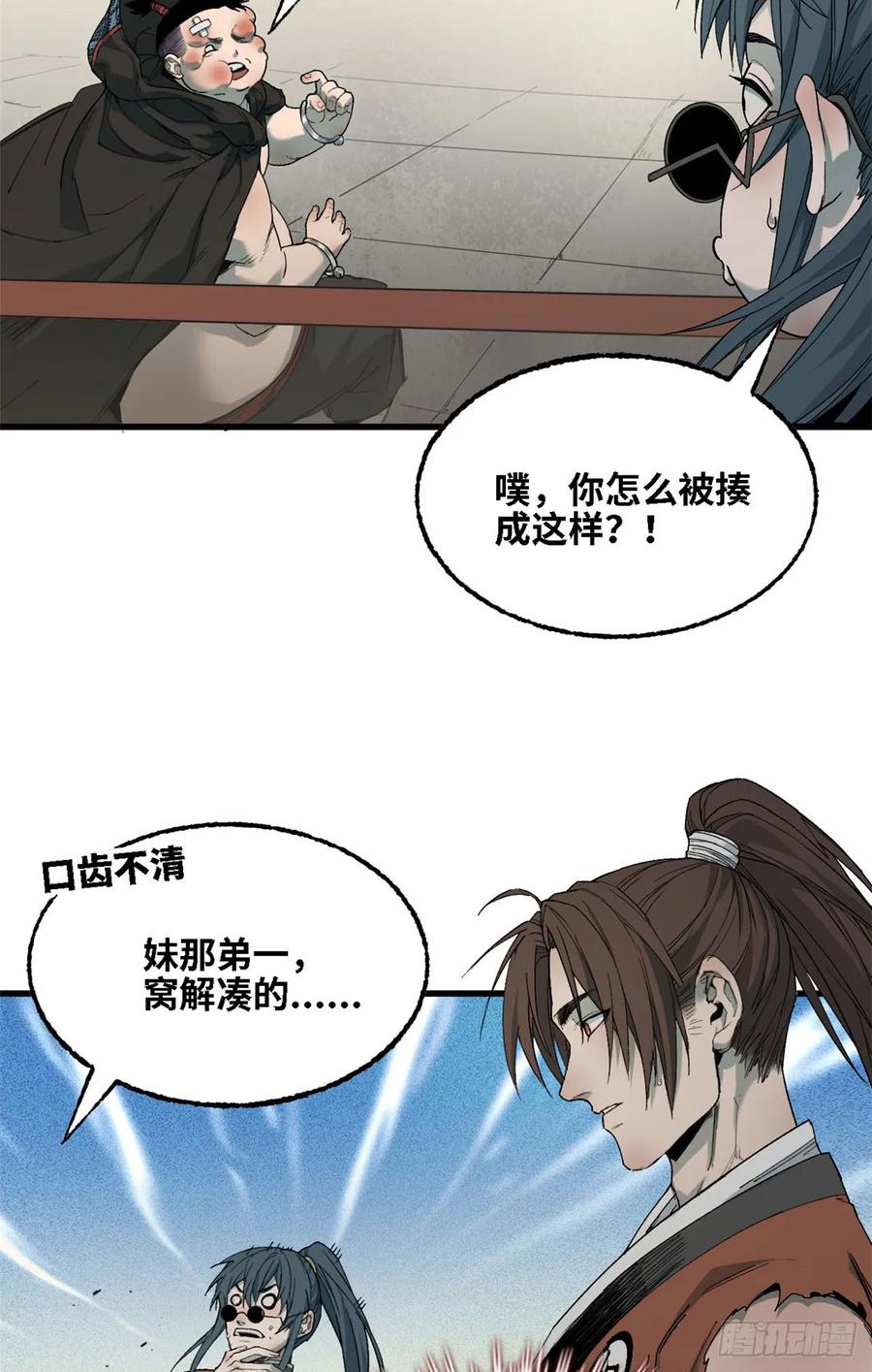 第52话山陵崩-赤心巡天-阅文漫画（第11张）