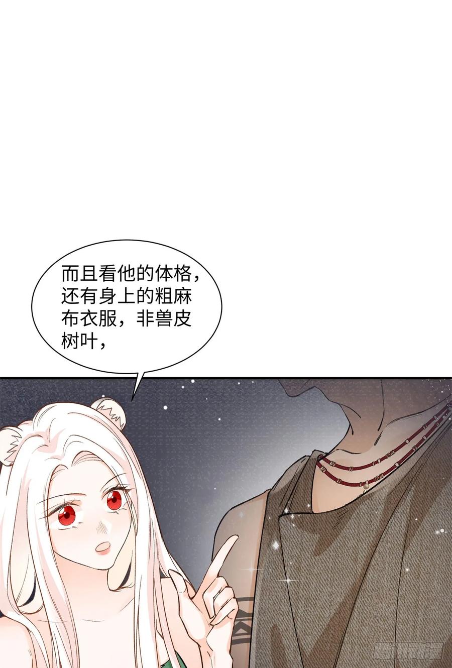 第5话成人礼-绑定多胎系统，我拿捏兽世修罗场-阅文漫画（第2张）