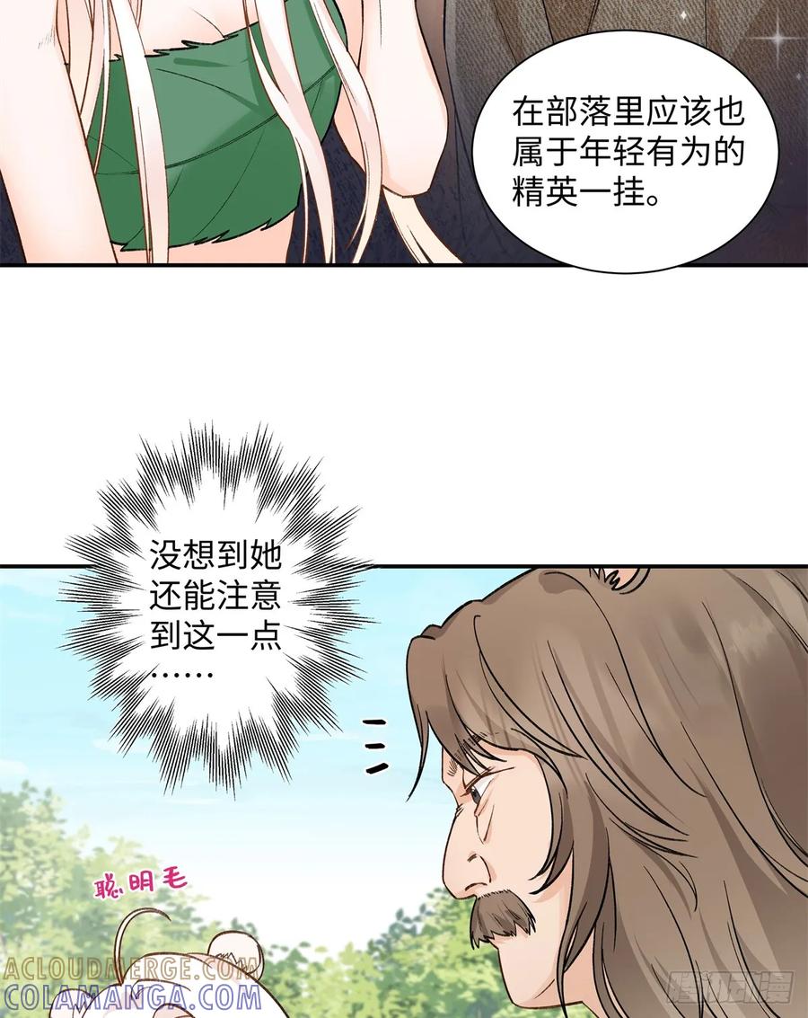第5话成人礼-绑定多胎系统，我拿捏兽世修罗场-阅文漫画（第3张）